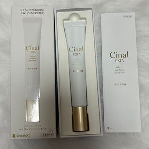 新品未使用 シオノギヘルスケア シナール エクシア ホワイトメディカルエッセンス 22g (医薬部外品)