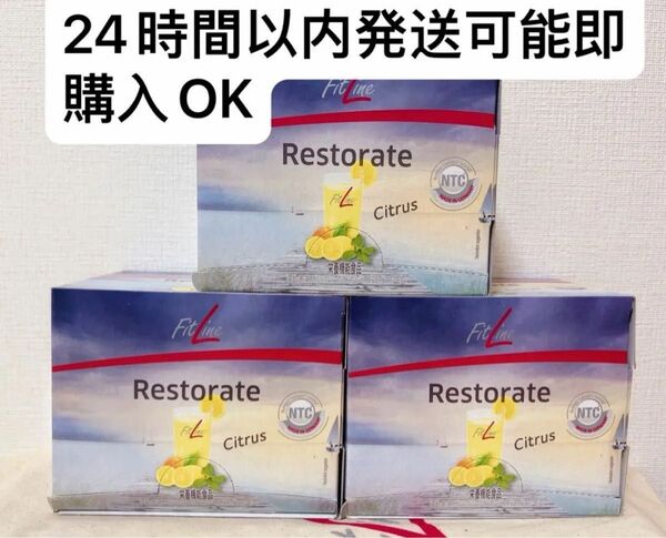 【3箱】ドイツPM FitLine レストレイト Restorate