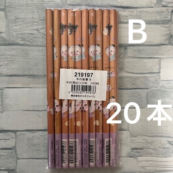 もちぱん 木の鉛筆 B 20本 まとめ売り 女の子 ファンシー えんぴつ もちもちぱんだ ファンシー 入学準備
