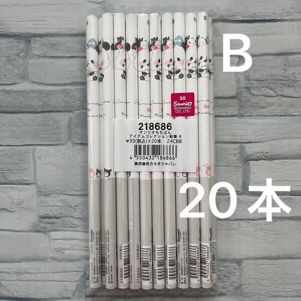 サンリオもちぱん 鉛筆 B 20本 まとめ売り 女の子 ファンシー えんぴつ もちもちぱんだ ファンシー 入学準備