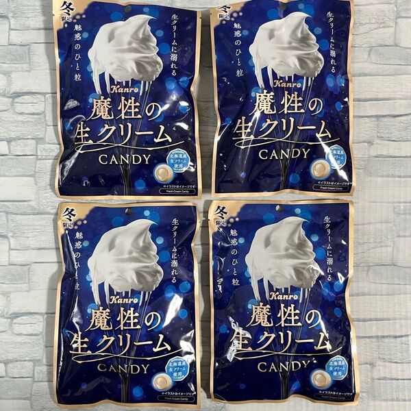 カンロ 魔性の生クリーム キャンディ 60g×4袋 Kanro CANDY 飴