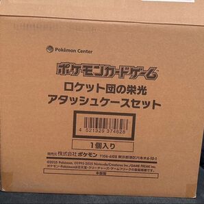 ロケット団の栄光 アタッシュケースセット