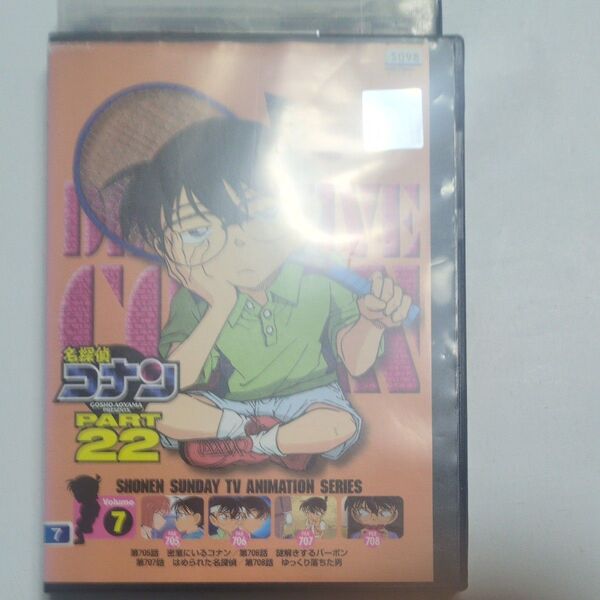 名探偵コナン PART22 Vol.7 DVD