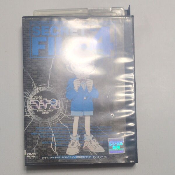 名探偵コナン シークレットファイル 4 DVD 東宝