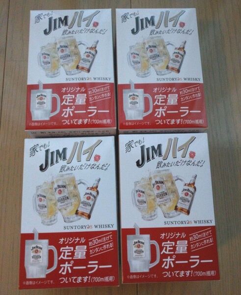 オリジナル定量ポーラー ポーラー ハイボール JIM BEAM ジムビーム 4個セット まとめ売り