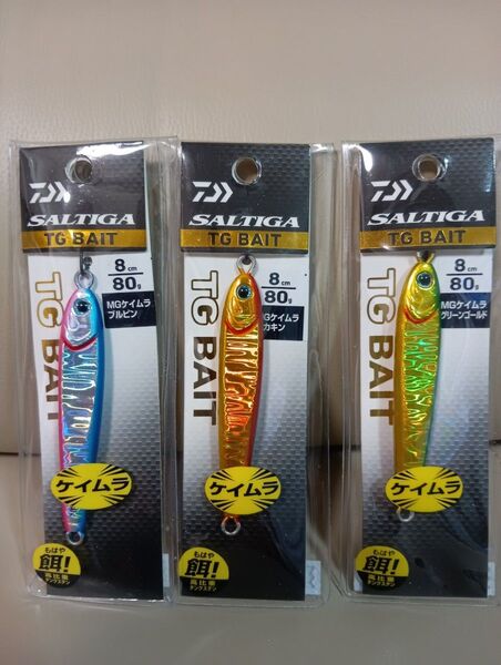 ★餌?★ダイワTGベイト80g新品3本組 人気色!ケイムラブルピン他♪