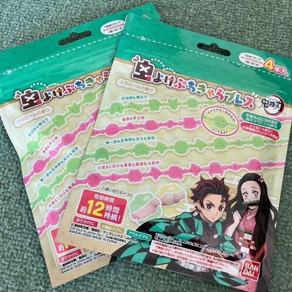 虫除け ブレスレット アウトドア フェス 大人も使用可 8本 鬼滅の刃