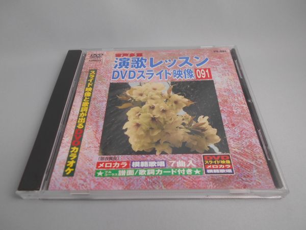 2025年最新】Yahoo!オークション -演歌レッスンの中古品・新品 2025年最新】Yahoo!オークション -演歌レッスンの中古品・新品
