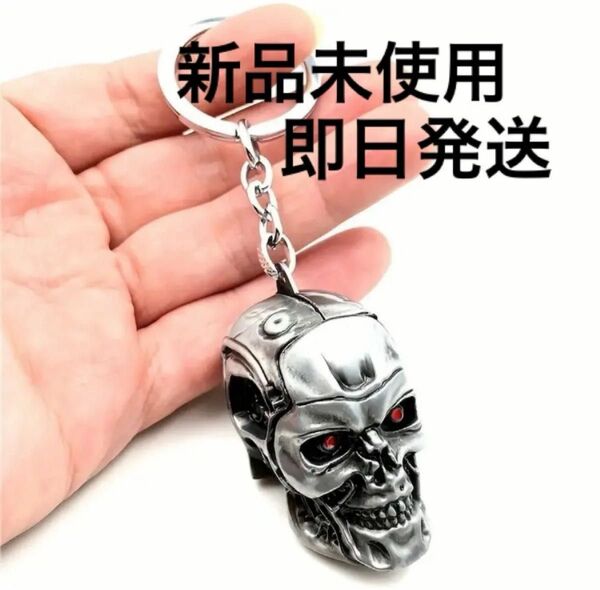 ◆送料無料◆新品◆ ターミネーター エンドスカル エンドスケルトン T800 ヘッド フィギュア キーホルダー
