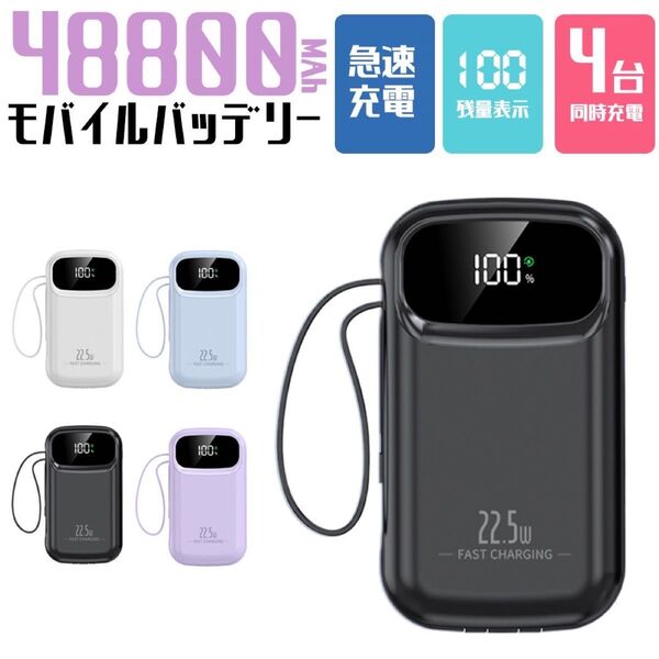 モバイルバッテリー 48800mAh 大容量 軽量 ブラック
