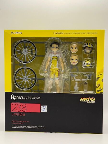 弱虫ペダル figma 小野田坂道 フィギュア