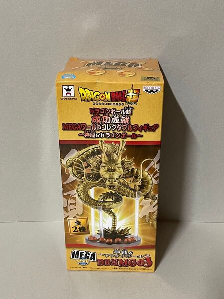 ドラゴンボール超 MEGAワールドコレクタブルフィギュア 神龍&ドラゴンボール 金 成功成就 フィギュア