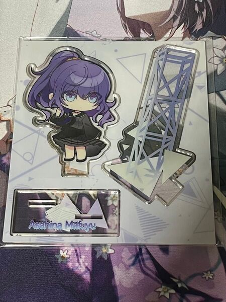 プロセカ 朝比奈まふゆ アクスタ