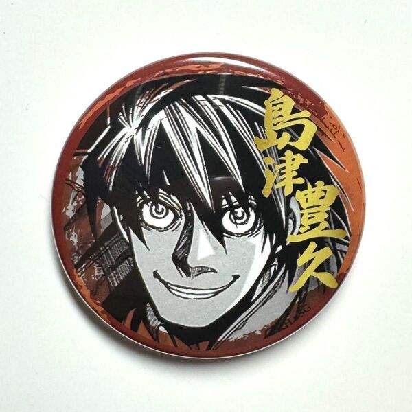 ドリフターズ 缶バッジ 島津豊久 平野耕太★大博覧會 DRIFTERS 原画展