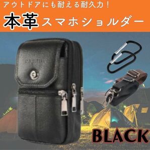 * 本革 * スマホショルダー ショルダーバッグ ベルトポーチ ブラック