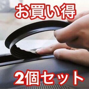 ダッシュボード用 ビビリ音 低減モール ウェザーストリップ 2個セット