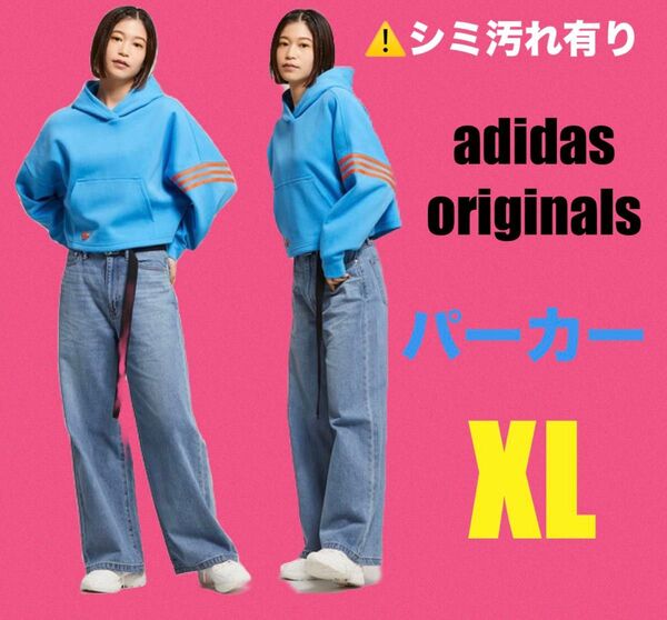最終値下げ adidas originals アディカラー Neuclassics パーカー ブルー XL ショート丈 スウェット