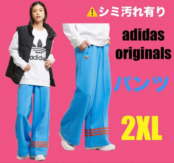 adidas originals アディカラー Neuclassics トラックパンツ 2XL ブルー ワイドパンツ