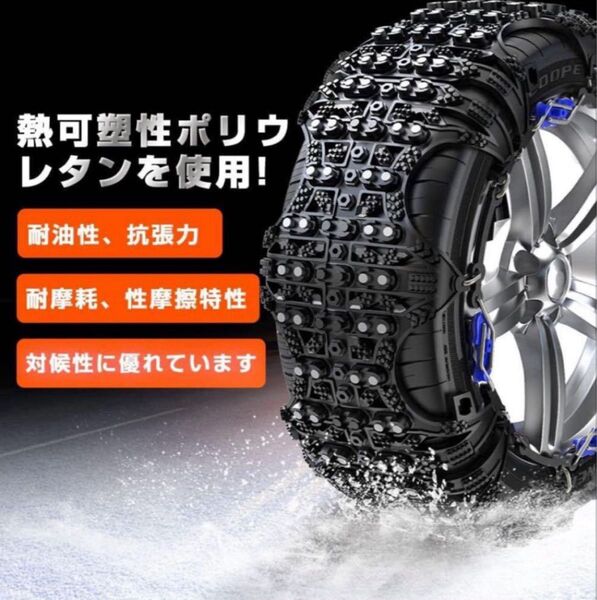 非金属 車用タイヤチェーン 軽自動車 チェーン 静音走行簡単取付