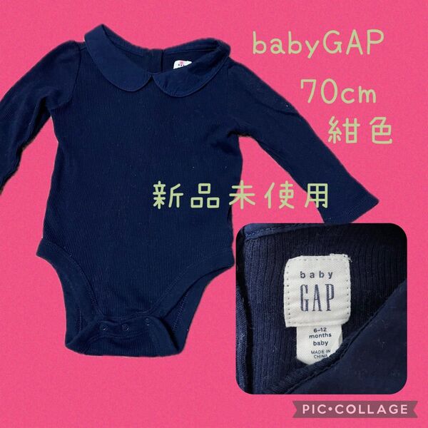 新品未使用 baby GAP ロンパース 70cm 紺色 長袖 襟つき