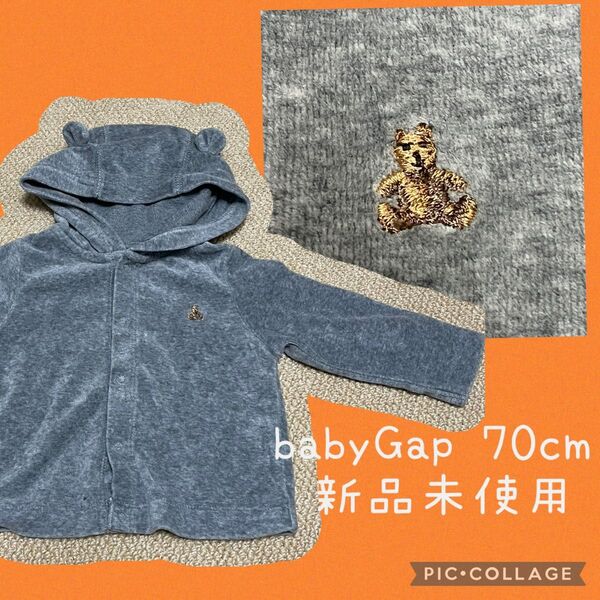 新品未使用 babyGap くま耳パーカー 70cm