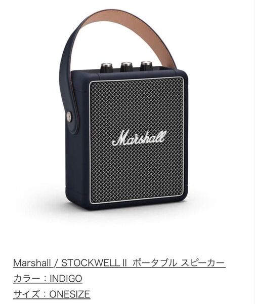 Marshall / STOCKWELL II ポータブルスピーカー ビームス限定カラー INDIGO