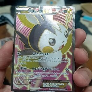 エモンガEX062/060SRとエアームドEX062/060SR