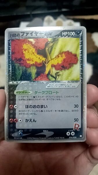 R団のファイヤーex014/020、ルギアレベル43DPBP