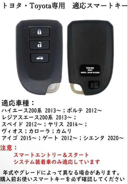 トヨタ用 スマート キーケース キーホルダー アルミ合金 レザー キーカバー ハイエース 200系