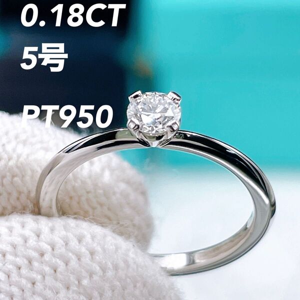 ◇ティファニー◇ 新品仕上済 トゥルー ダイヤモンド ダイヤ リング 指輪 PT950 プラチナ 2.4g 0.18CT 5号
