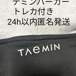 TAEMIN WORLD TOUR Ephemeral Gaze パーカー フーディ