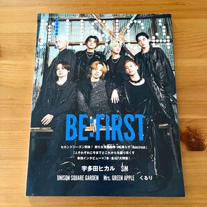 MUSICA 2023年10月号 BE:FIRST