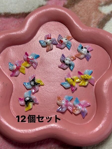 ネイルパーツ 12個セット