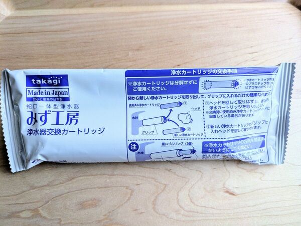 【takagi タカギ 蛇口一体型浄水器 みず工房 浄水器交換カートリッジ JC0032ST】