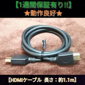 HDMIケーブル (管理番号:HD-6)【1週間保証有り!!】ハイスピードHDMIケーブル