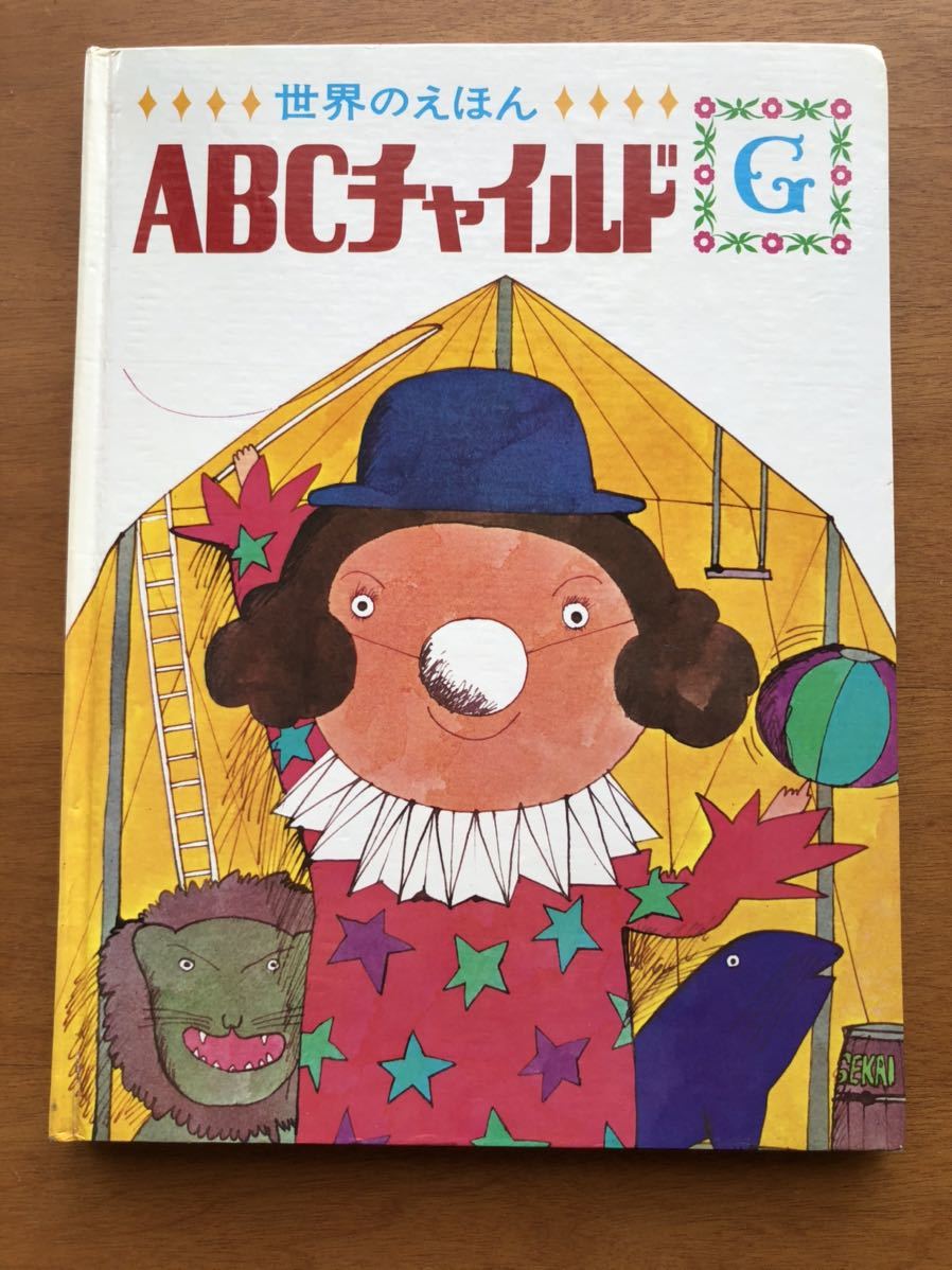2025年最新】Yahoo!オークション -チャイルドブック 昭和(児童書 2025年最新】Yahoo!オークション -チャイルドブック 昭和(児童書