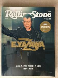 Rolling Stone 2019年11月号　　矢沢永吉　BABYMETAL