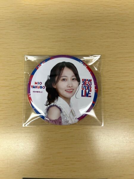 【最終値下げ】乃木坂46 38thSG アンダーライブ 個別ランダム缶バッジ 矢久保美緒
