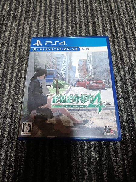 PS4 絶体絶命都市