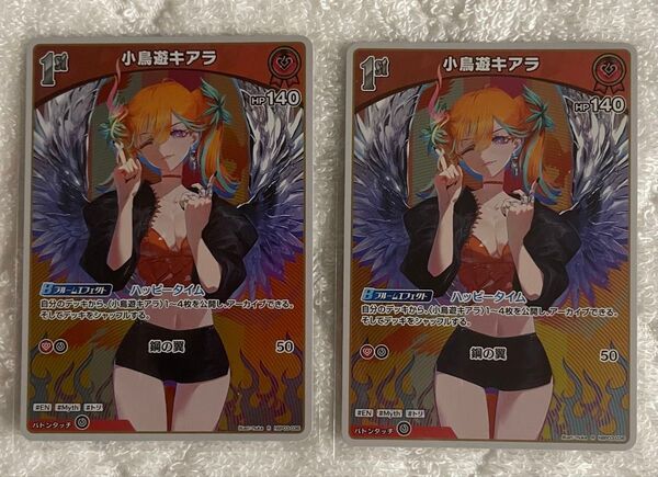 ホロカ 小鳥遊キアラ R