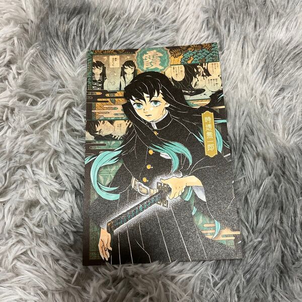 鬼滅の刃 時透無一郎 ポストカード