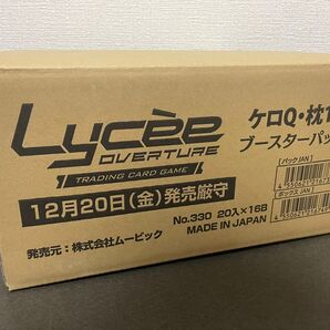 【カートンテープ未開封】リセ オーバーチュア Ver.ケロQ・枕 1.0 カートン 1箱(16BOX)