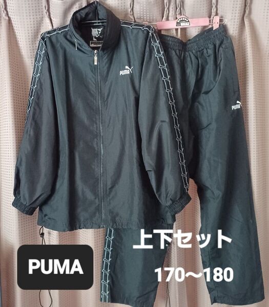 PUMA ナイロンセットアップ上下 メンズ 170~180 古着 中古