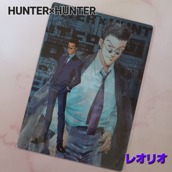 初期 HUNTER×HUNTER【レオリオ】ミニ下敷き 希少品 当時物 旧アニメハンターハンター