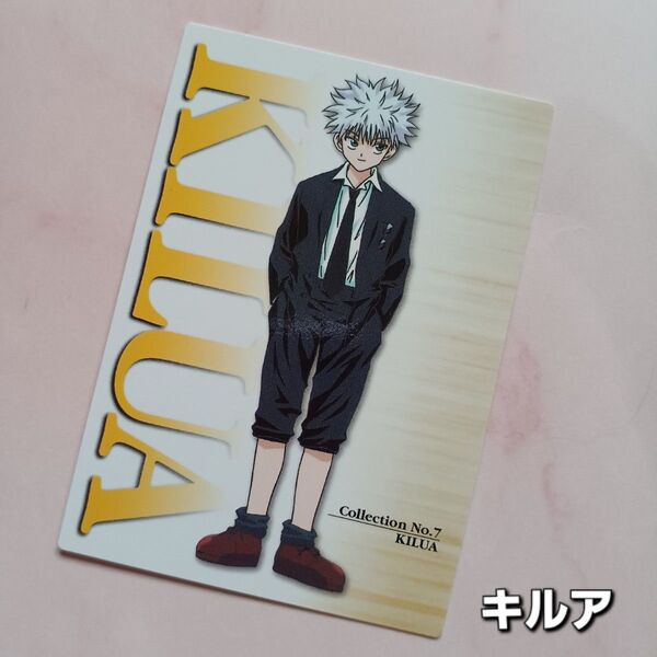 初期 HUNTER×HUNTER カードマスターズ 【キルア】【No.133】希少 旧アニメ 当時物
