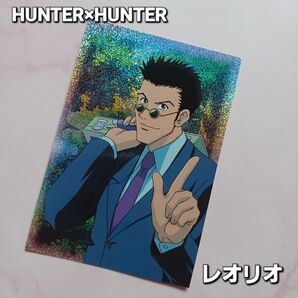 初期 HUNTER×HUNTER ブロマイド【レオリオ】ホログラムカードSP-04希少 旧アニメ