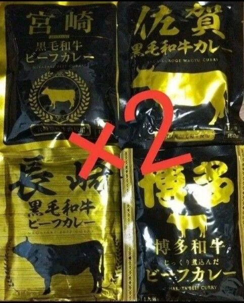 九州ご当地レトルトカレー 4種類 計8袋 佐賀 宮崎 博多 長崎 保存食 非常食 アウドドアにも