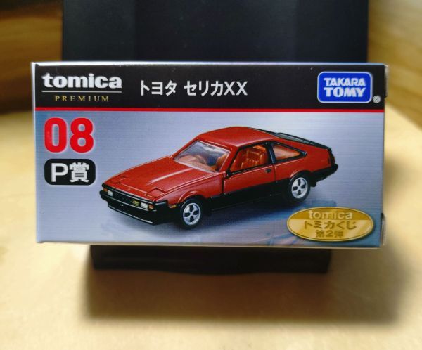 2025年最新】トミカくじの商品一覧 - Yahoo!オークション 2025年最新】トミカくじの商品一覧 - Yahoo!オークション