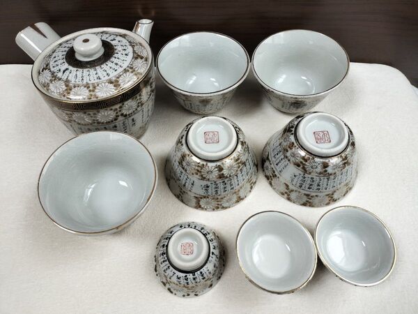 九谷焼 茶器揃 5客セット 高砂 金彩 急須湯呑&お猪口3つ