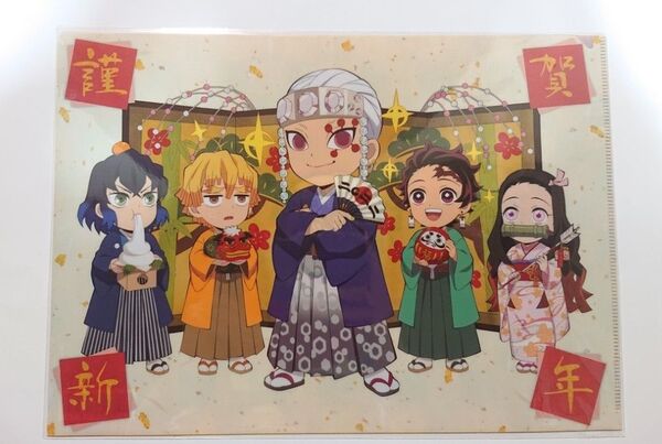 鬼滅の刃 遊郭編 2022年 お正月特別 クリアファイル 竈門炭治郎 竈門禰豆子 我妻善逸 嘴平伊之助 宇髄天元